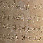 220px-Aramaic_Inscriptures_in_Sarnath